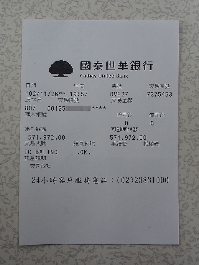 ATM Receipt on Thermal Paper